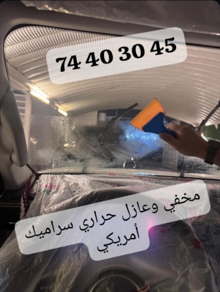 مخفي وعازل حراري تقييم تطليل جلاد - 2