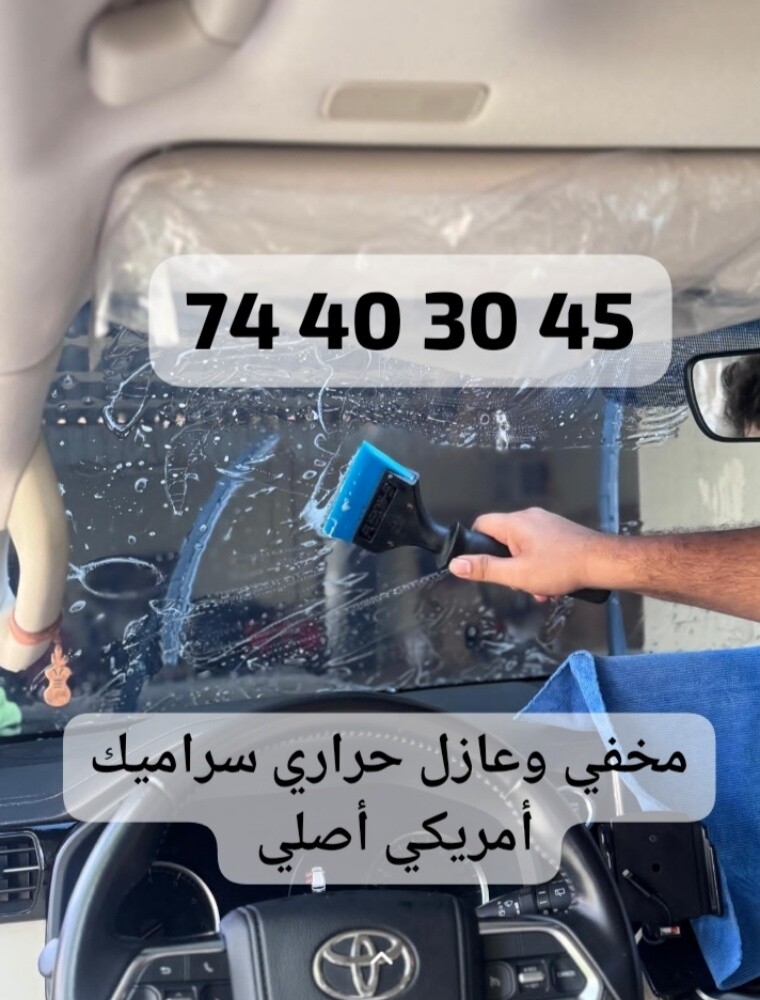 مخفي وعازل حراري سيراميك تقييم - 3
