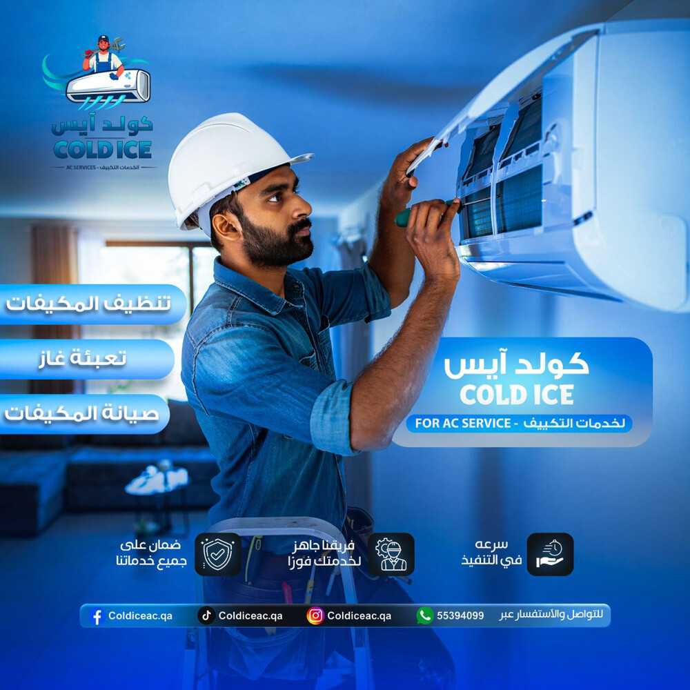 صيانة جميع أجهزه المكيفات  - 3