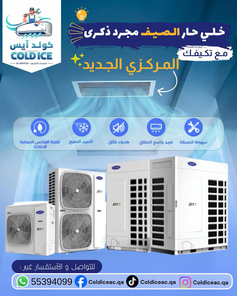 صيانة جميع أجهزه المكيفات  - 4