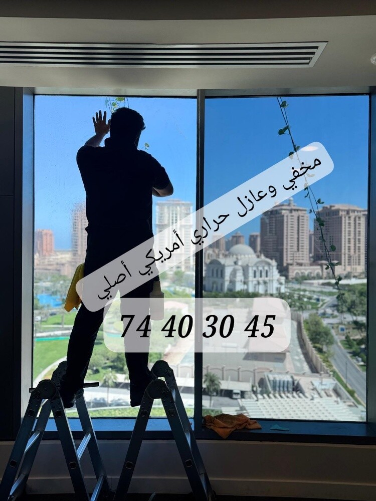 مخفي وعازل حراري سيراميك أمريكي - 4