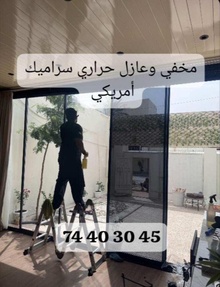 مخفي وعازل حراري نانو سيراميك - 3