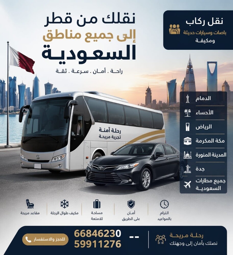توصيل لجميع مدن السعودية - 1