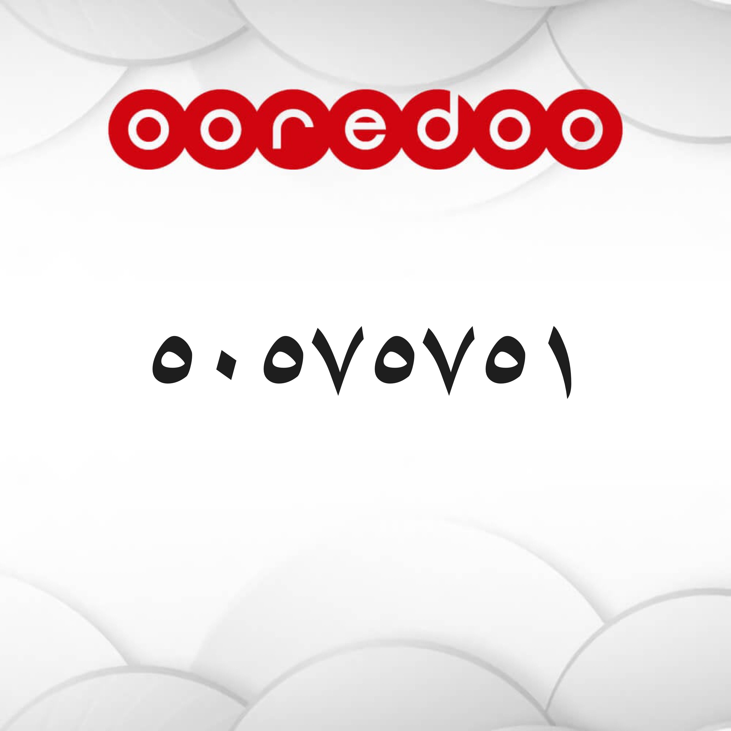 Ooredoo number for sale - 1