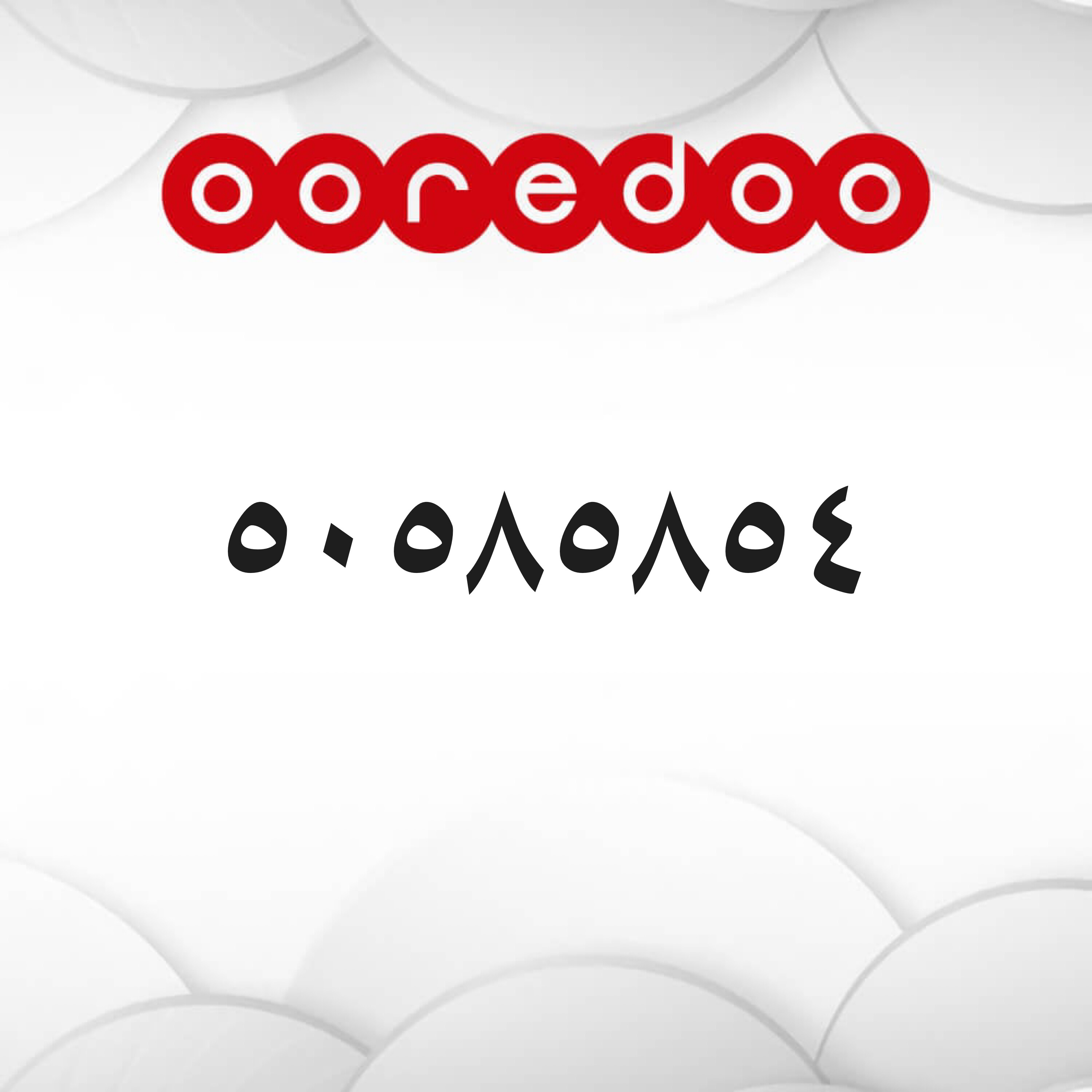 Ooredoo number for sale - 2