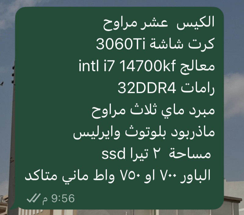 للبيع بي سي بحالة ممتازه جدا - 4
