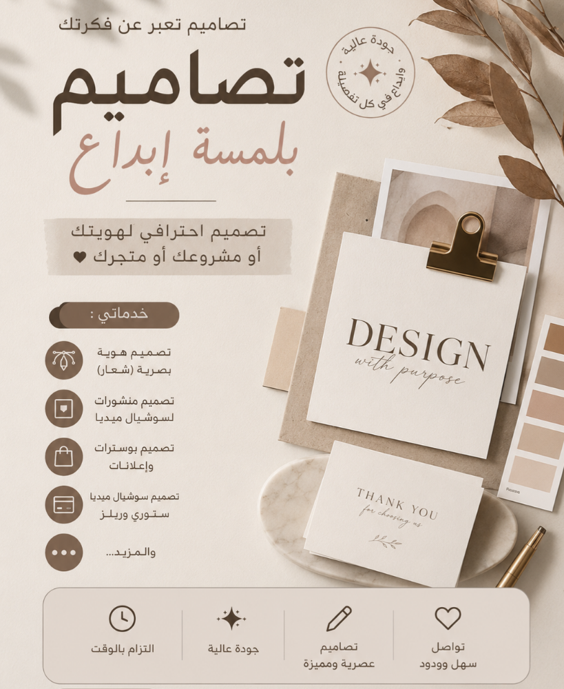 مصممة جرافيك - 1