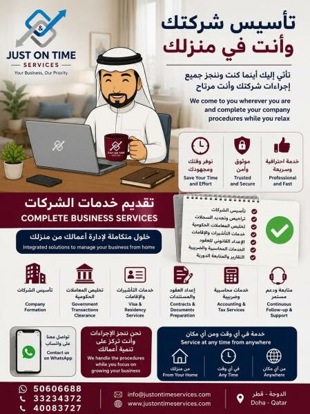 تأسيس شركة كاملة - 1