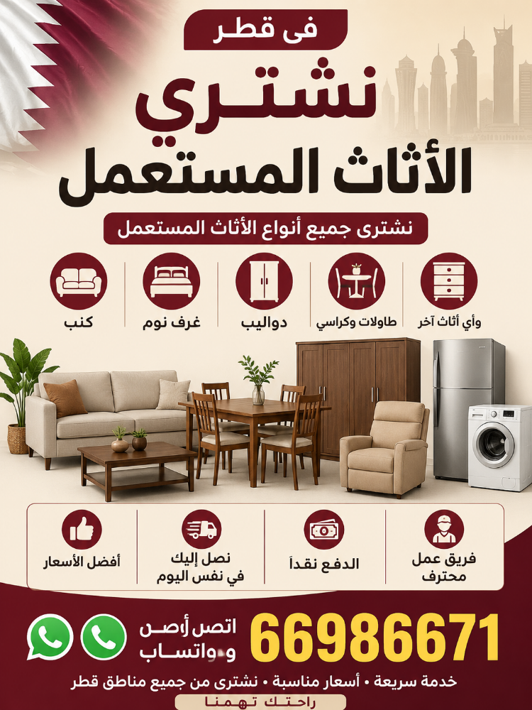we buy household items all - 1