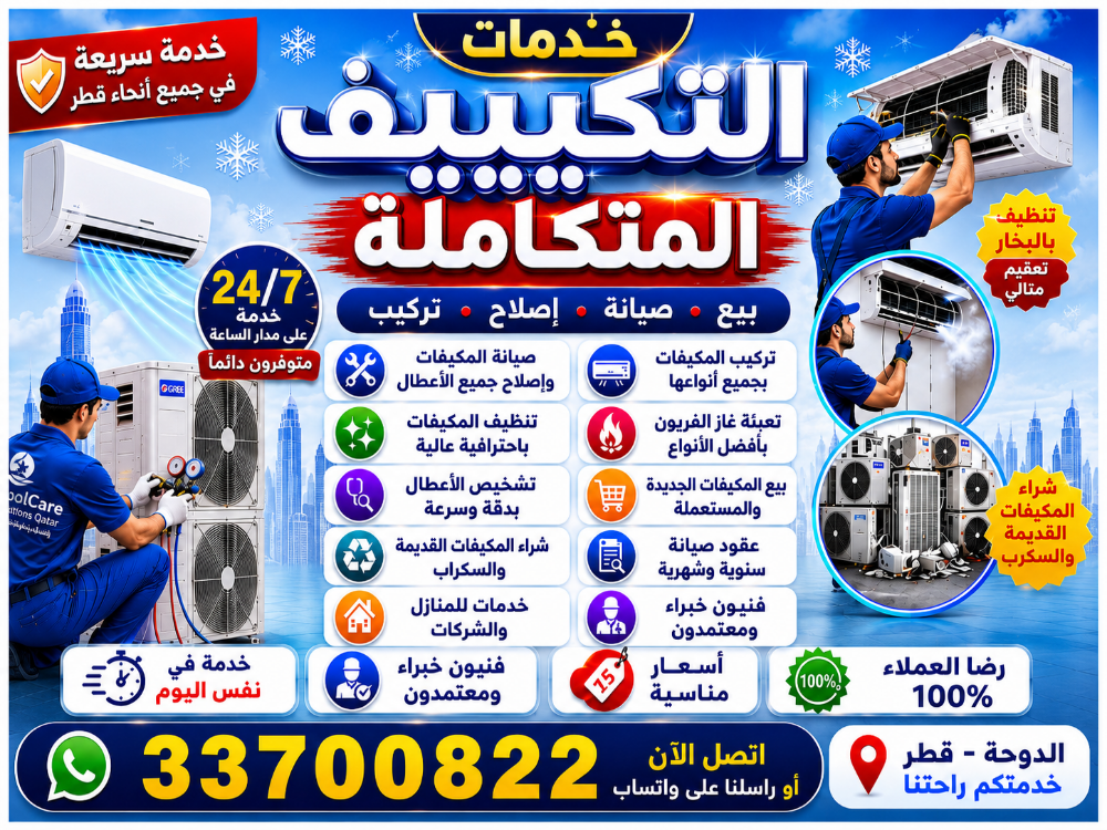 AC Maintenance service - 1