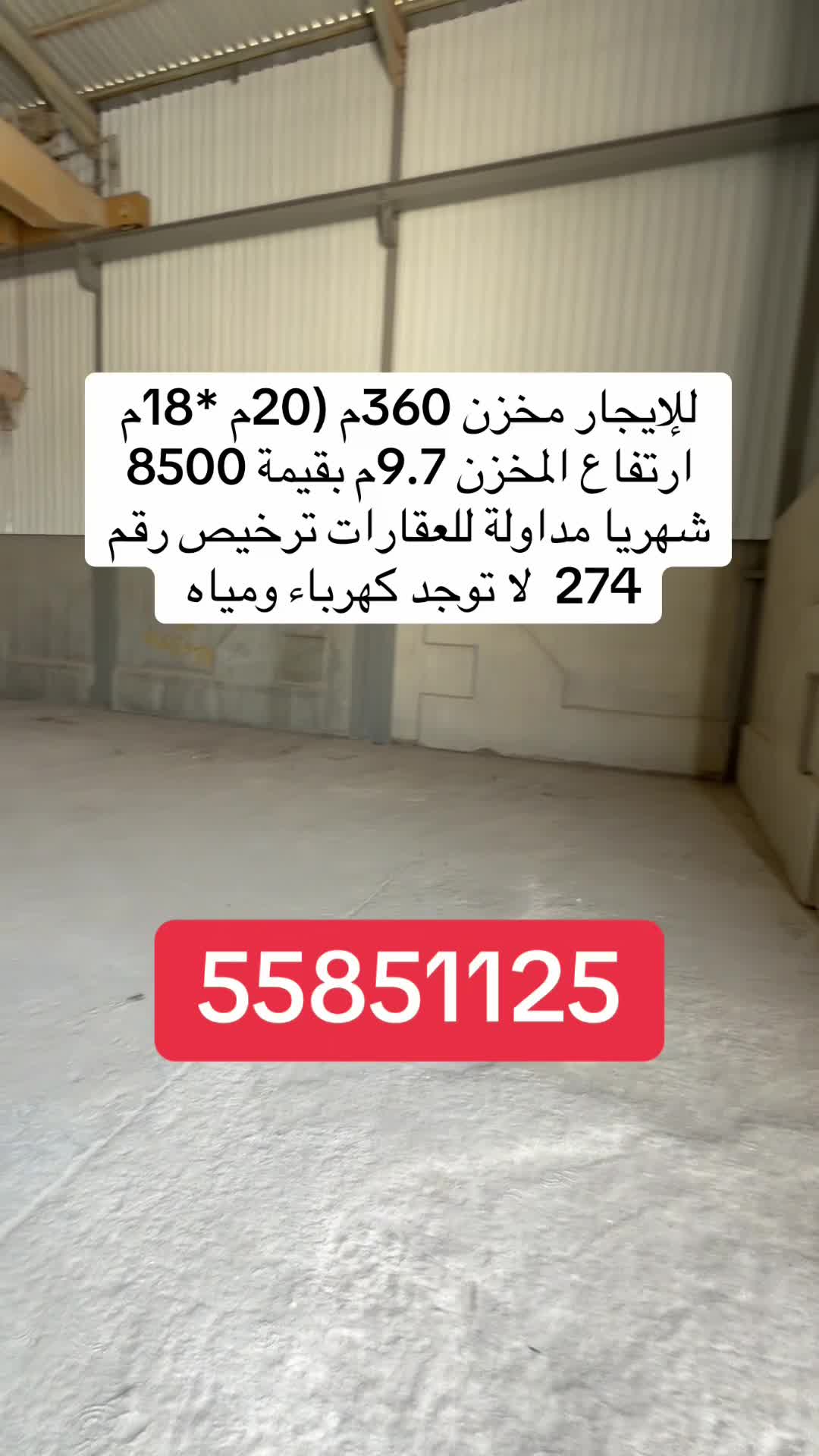 for rent store 360m - 1
