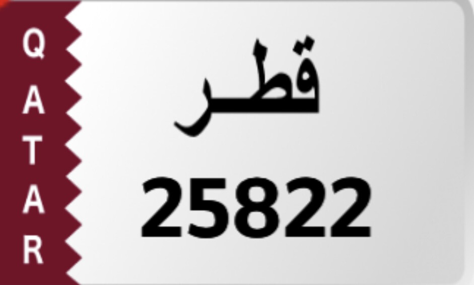 للبيع رقم خماسي مميز - 1