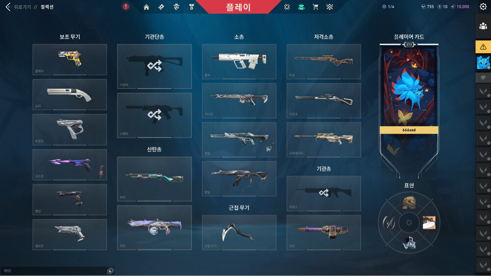 Valorant Immortal Account or Swap - 1