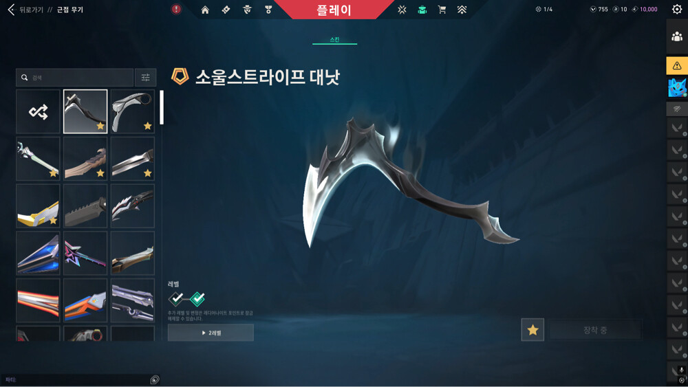 Valorant Immortal Account or Swap - 3