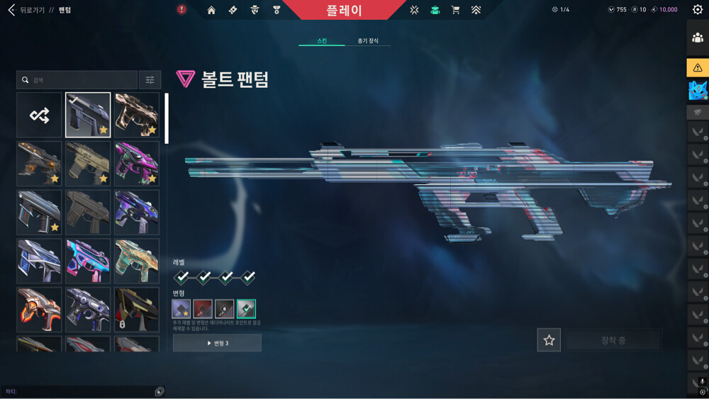 Valorant Immortal Account or Swap - 5