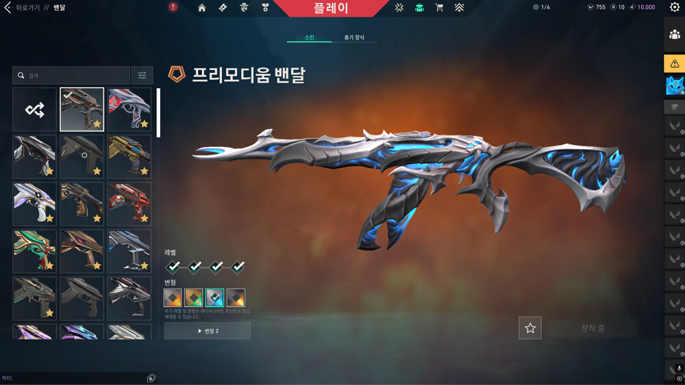 Valorant Immortal Account or Swap - 4