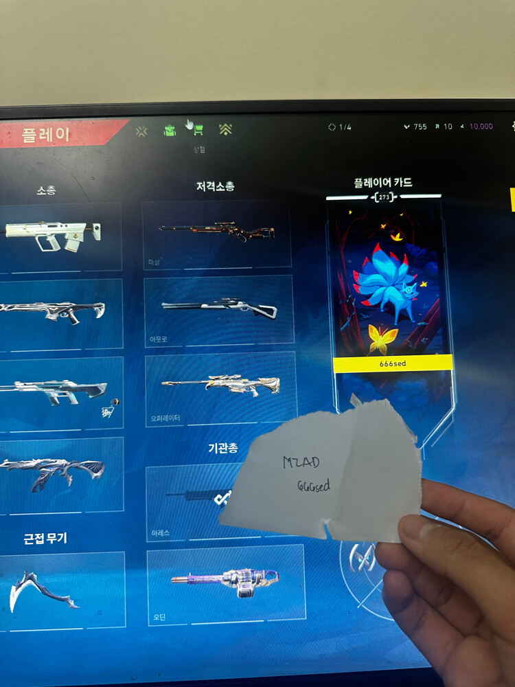 Valorant Immortal Account or Swap - 6