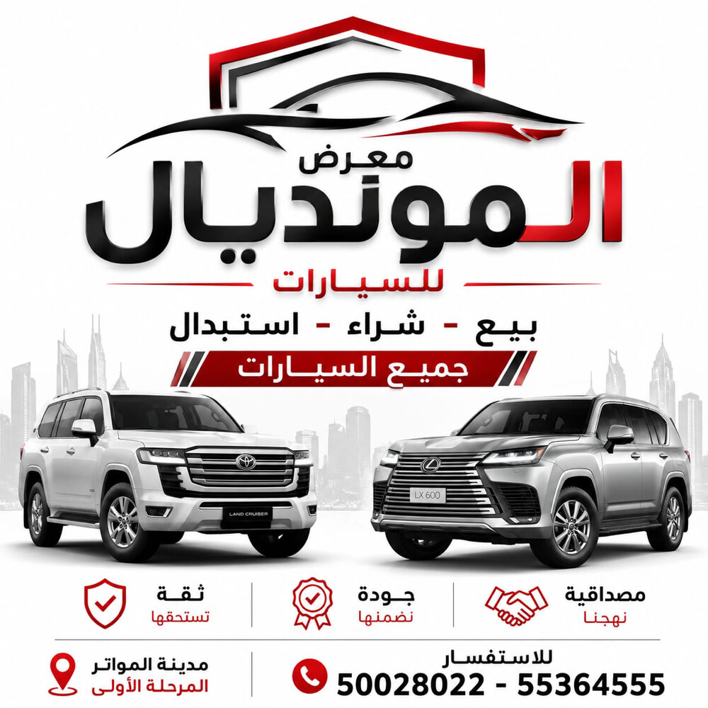 بيع- شراء- استبدال- عرض - 1