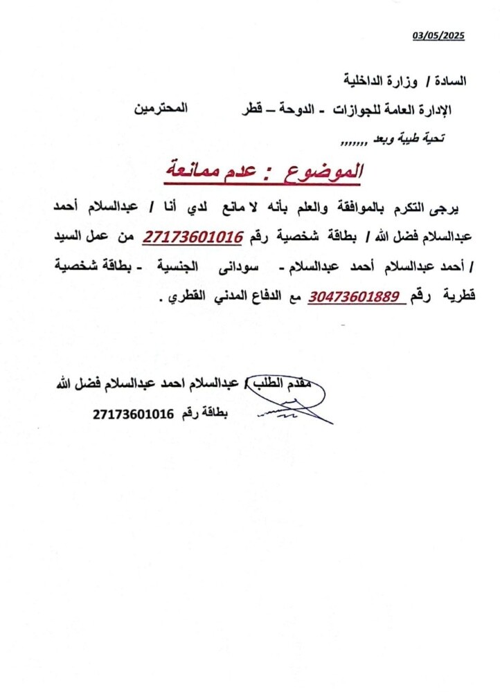 أحمد عبد السلام أحمد عبد السلام - 5