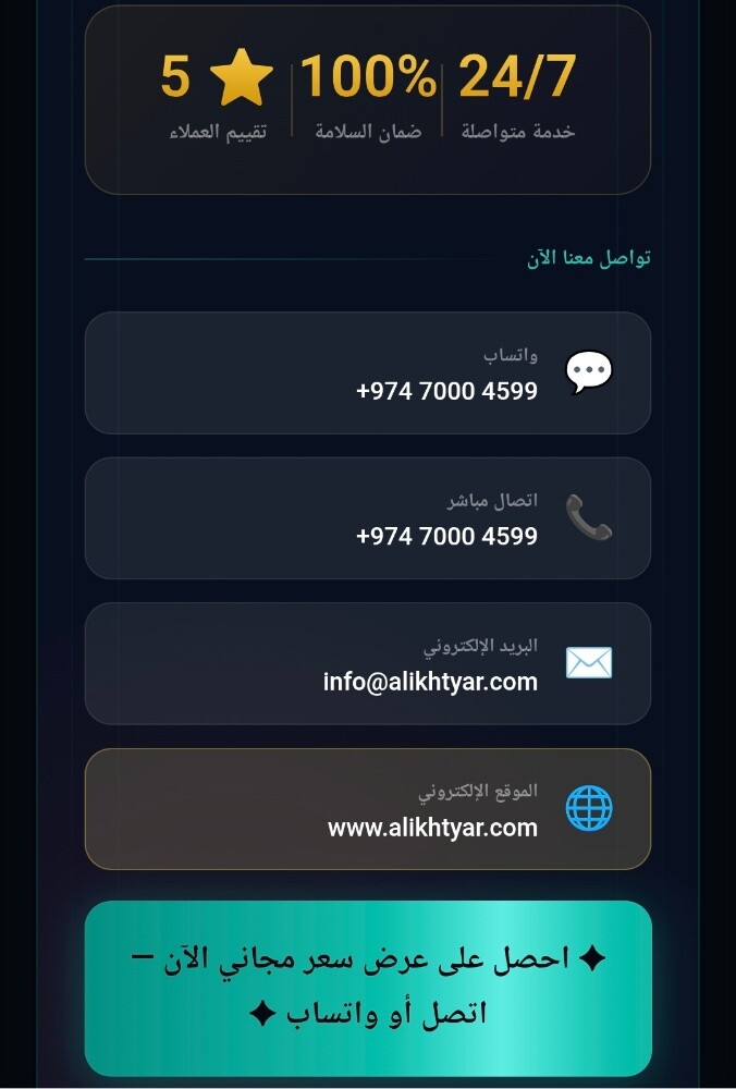 فك وتركيب الستائر - شركة الاختيار - 3