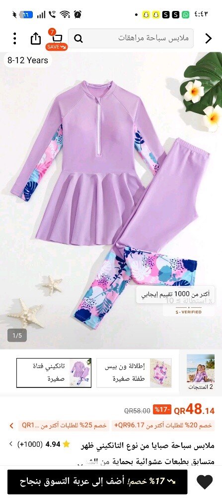 بدلة سباحة بنات - 1