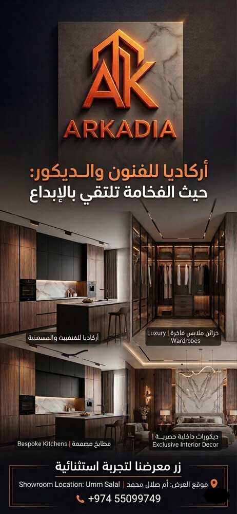 خذائن فاخرة - 1