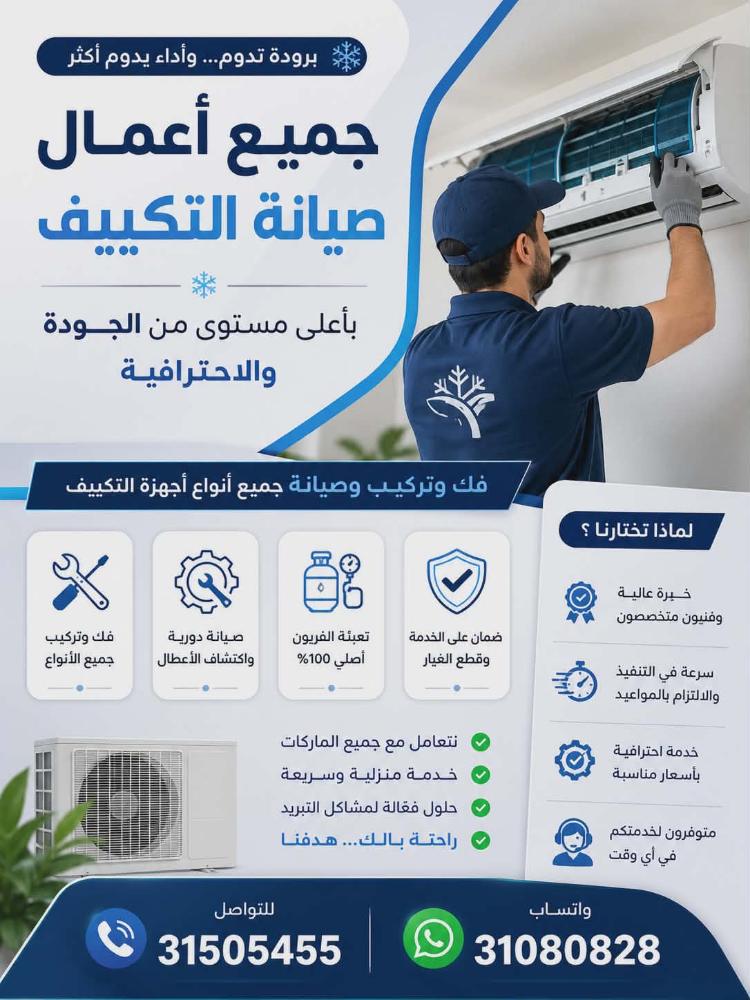 شركه العربي للتبريد - 5