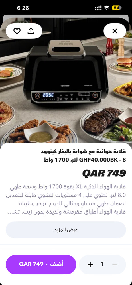 كينوود - 4