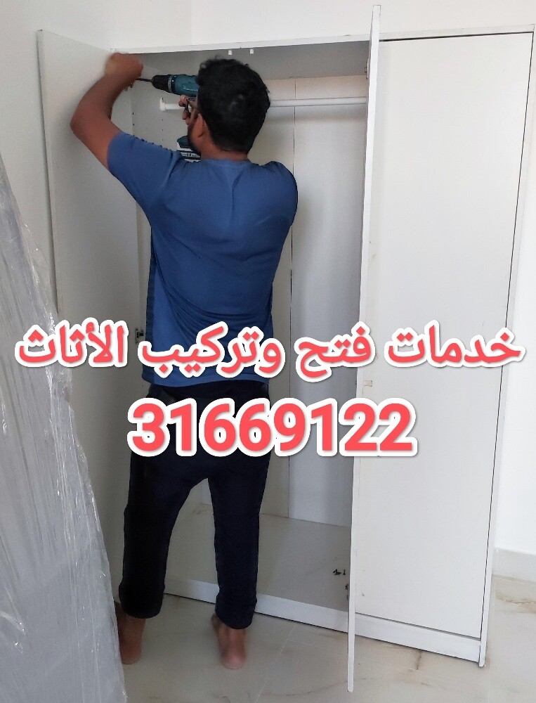 نجار فك وتركيب غرف النوم والستائر - 1