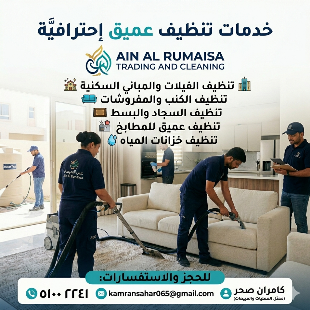 جميع أنواع التنظيفات - 2