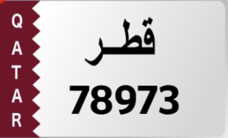 للبيع رقم خماسي مميز - 1