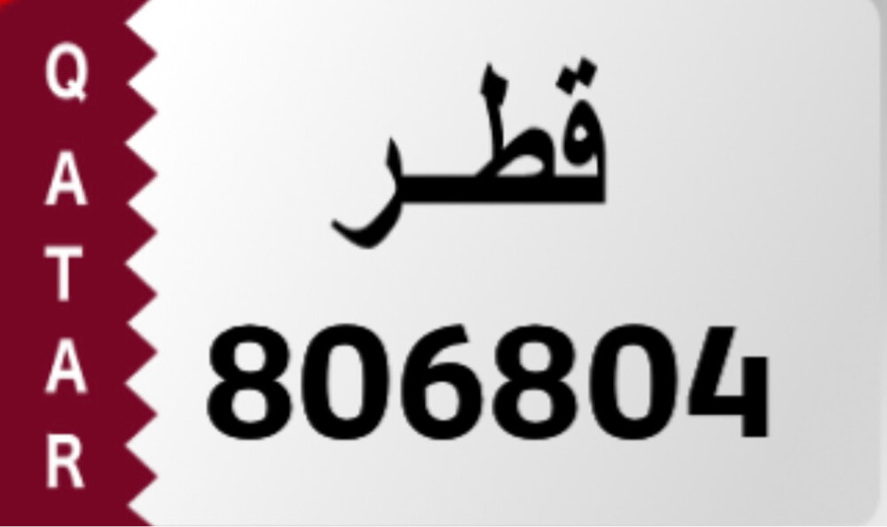 للبيع رقم مميز سداسي  - 1