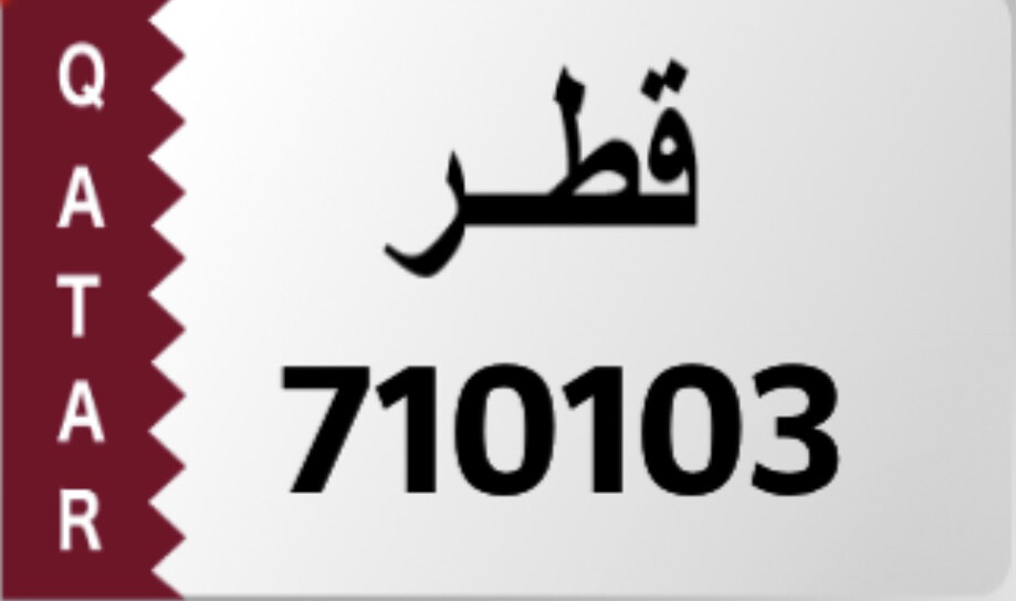 للبيع رقم سداسي مميز - 1