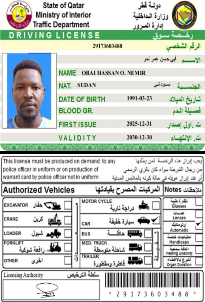 سائق - 1