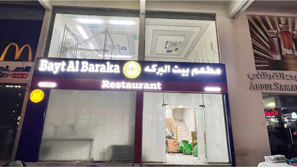 .محلات مميزة للإيجار في الخور - 16