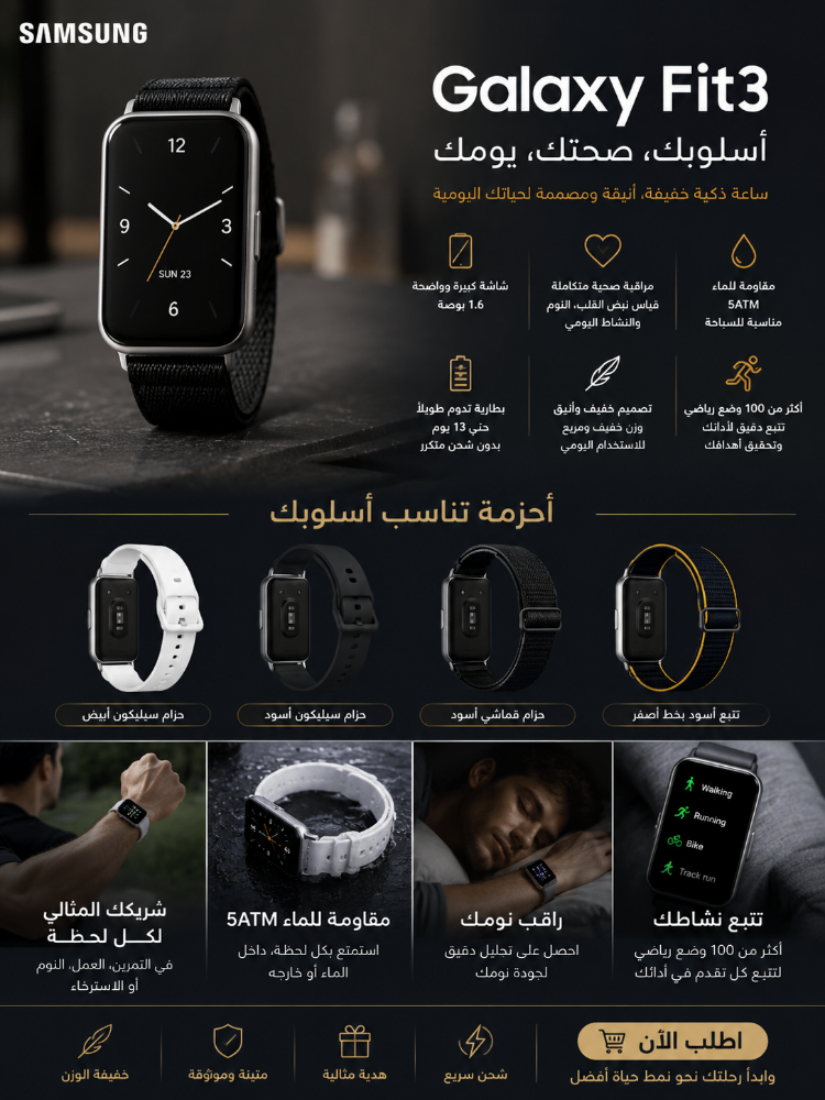 Samsung Fit 3 Watch urgent - 1