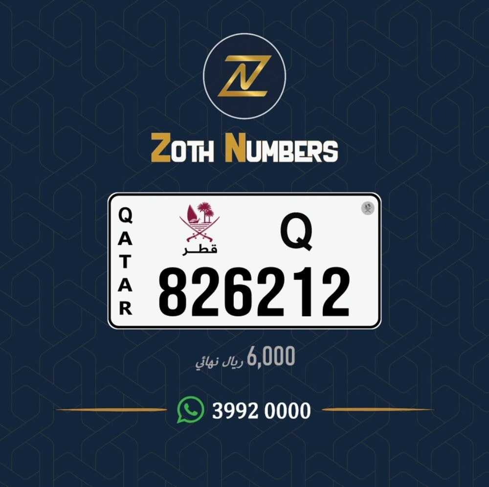 للبيع 826212 - 2
