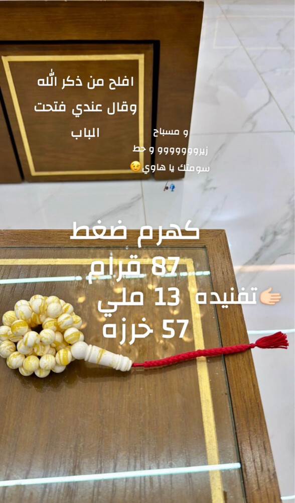 للبيع مسباح كهرم - 1