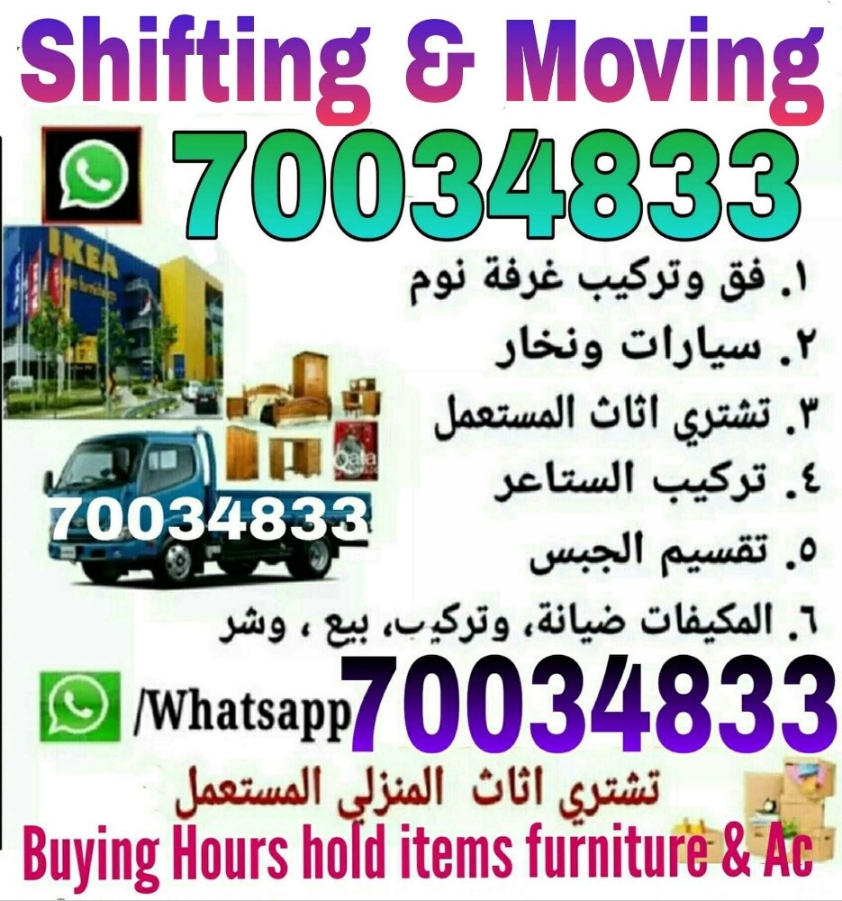 Shifting @ Moving - 1