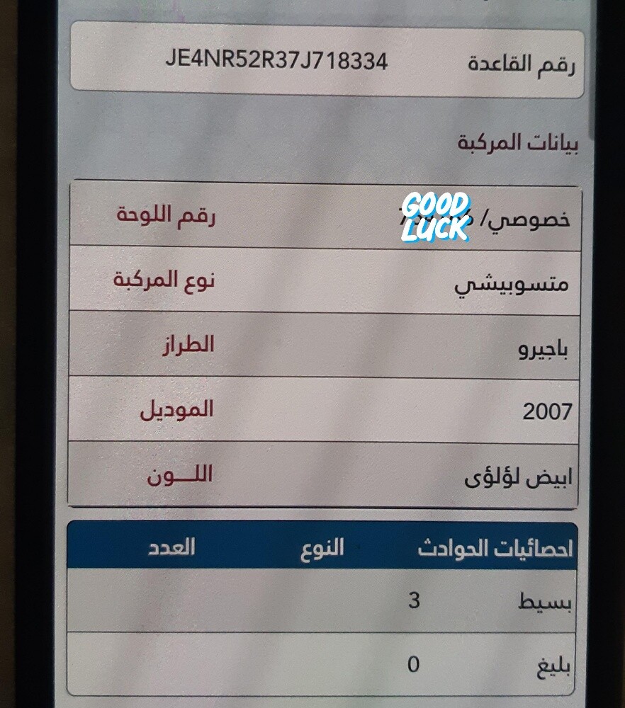 باجيرو للبيع - 2