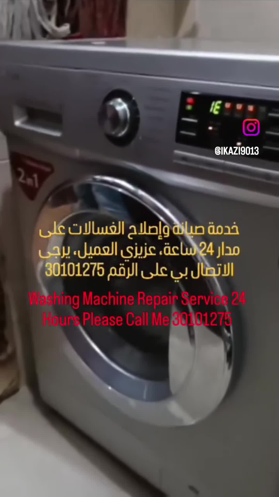 Washing machine repair 70308480 - 1