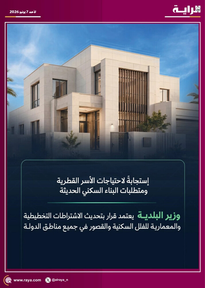 بناء وصيانه عامه - 1