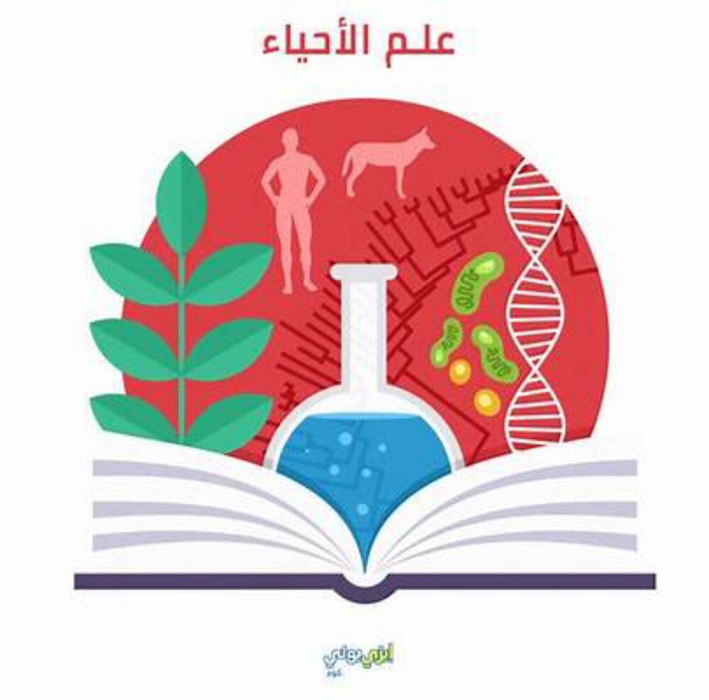 مدرس أحياء وعلوم للثانوية العامة - 1
