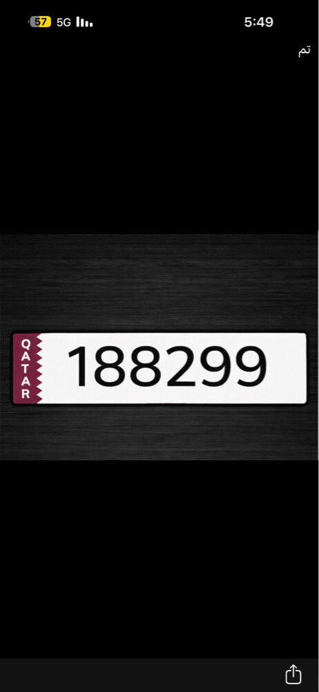 for sale 188299 - 1