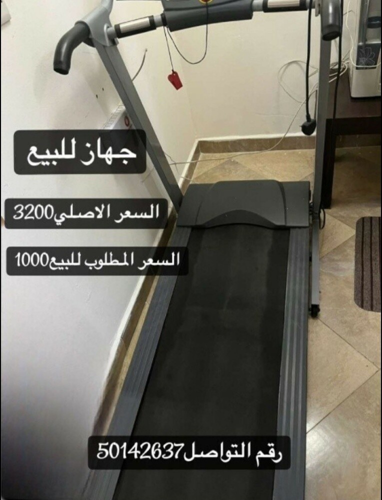 جهاز المشي..تريدميل - 2