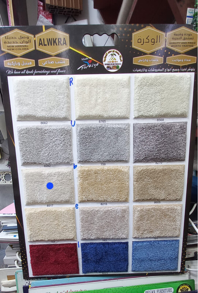 FOR SALE CARPET - 3