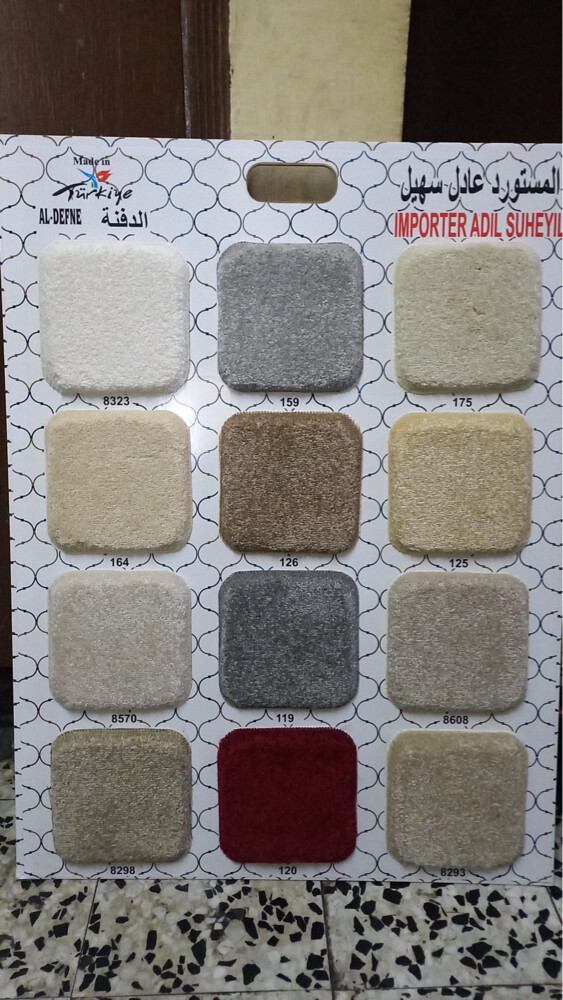 FOR SALE CARPET - 1