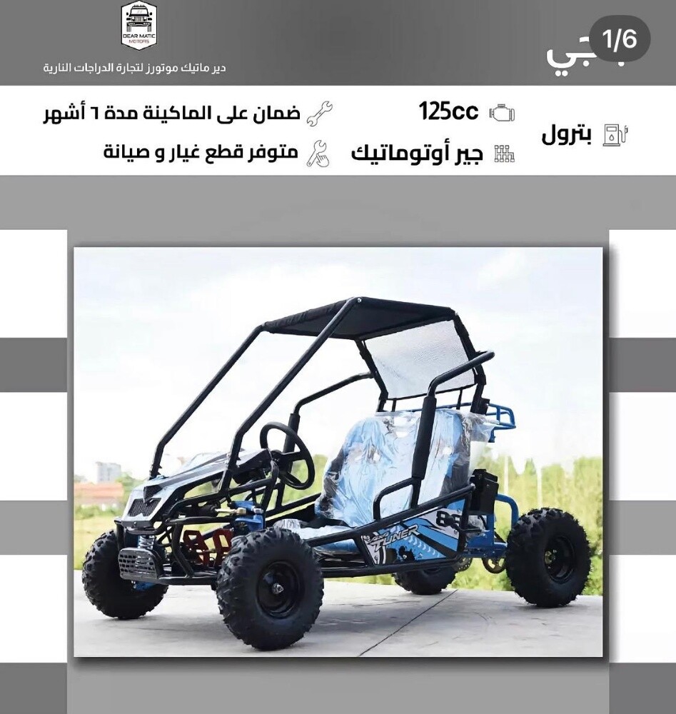 باجي بترول - 1