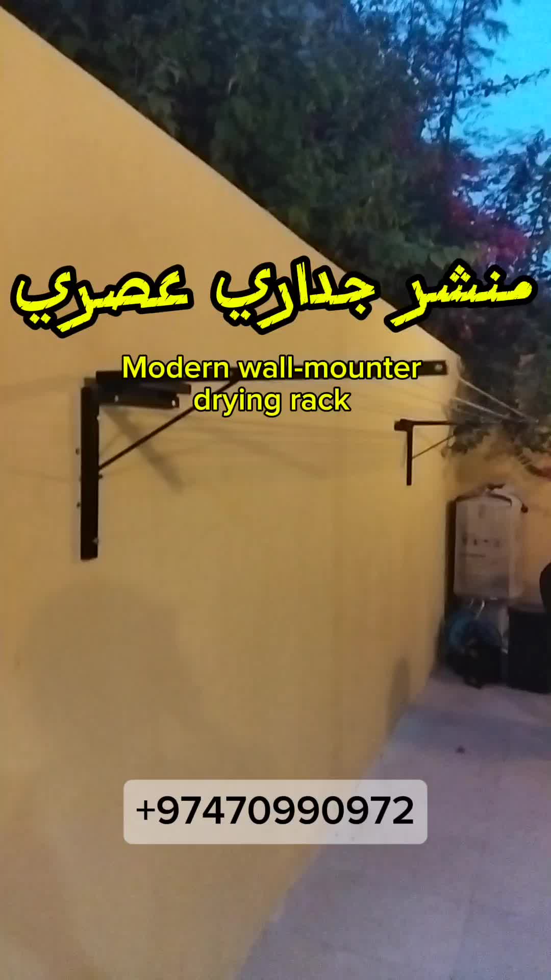 منشر ملابس جداري قابل للطي - 1
