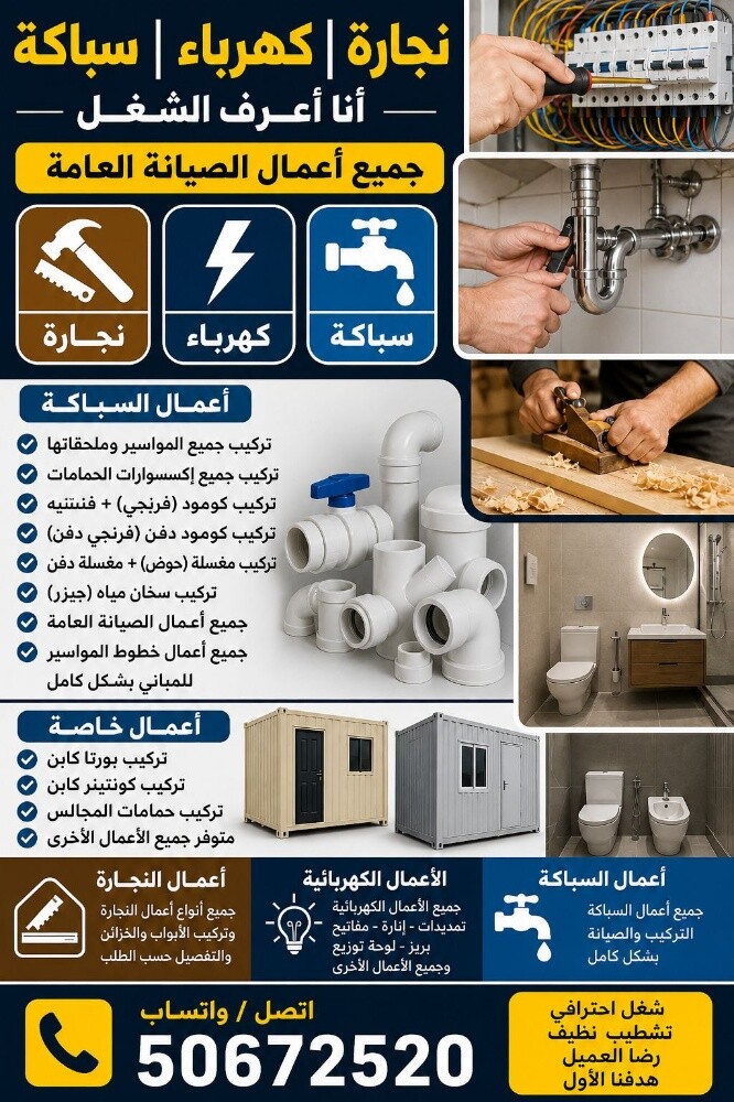 Shehri - 2
